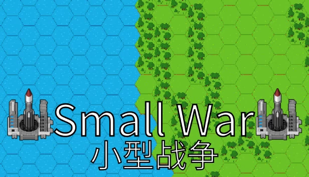 小战争（Small War） 游戏封面