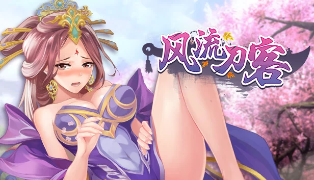 浪漫玩家（romantic player） 游戏封面