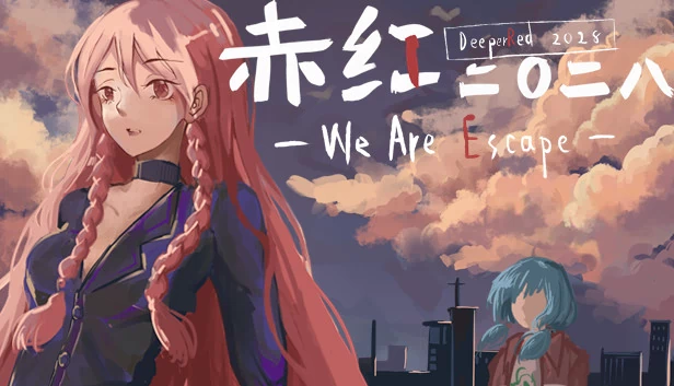 DeeperRed2028-WeAreEscape- 游戏封面