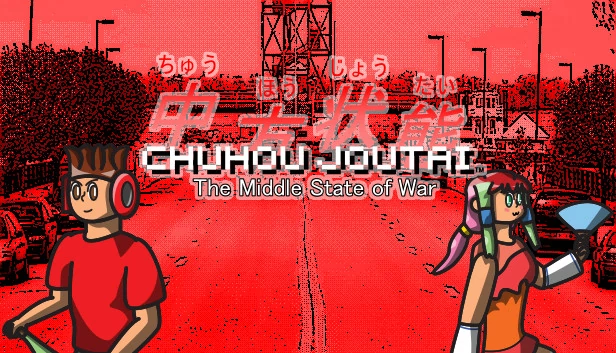 啾嘭☆战姬（Chuhou Joutai） 游戏封面