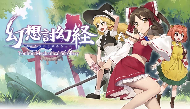 东方机械卷轴（Touhou Mechanical Scrollery | 幻想討幻経） 游戏封面