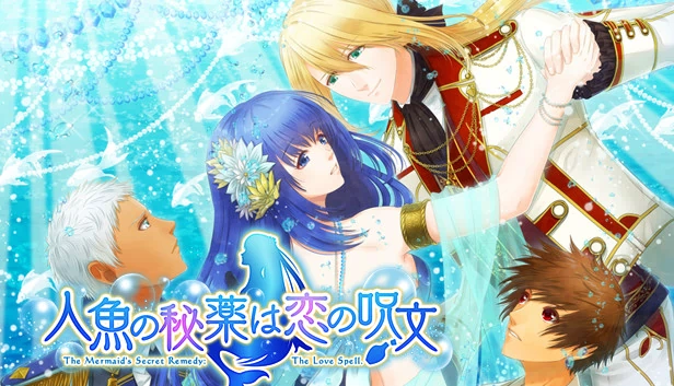 美人鱼的秘密解药：爱情魔咒（The Mermaid's Secret Remedy The Love Spell） 游戏封面