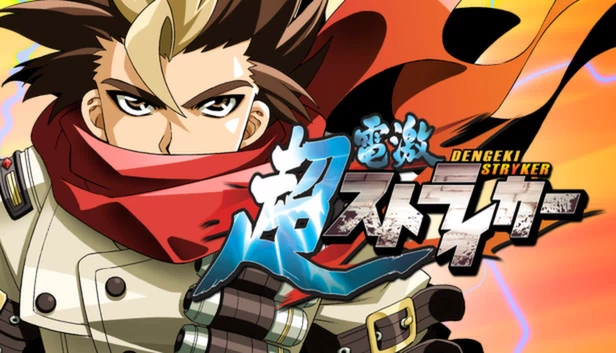 超电激冲锋卫士 全年龄版（Cho Dengeki Stryker All Ages Version） 游戏封面