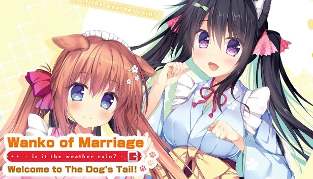 结婚汪 ~欢迎来到狗尾巴！~（Wanko of Marriage ~Welcome to The Dog's Tail!~） 游戏封面