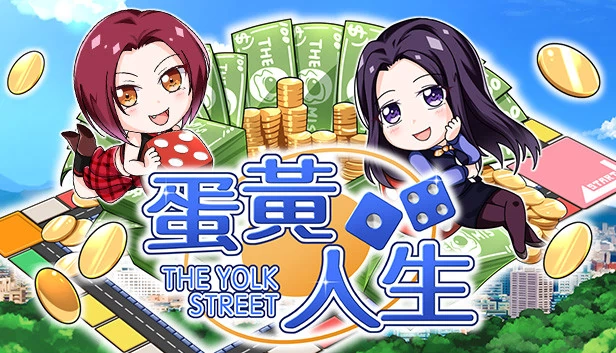 蛋黄街（The Yolk Street） 游戏封面
