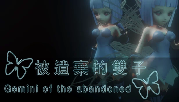 被遗弃的双子 Gemini of the Abandoned（被遺棄的雙子 Gemini of the Abandoned） 游戏封面