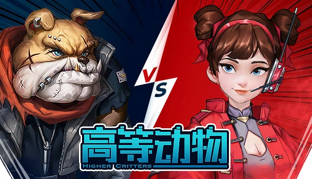 Higher Critters - 1v4 游戏封面