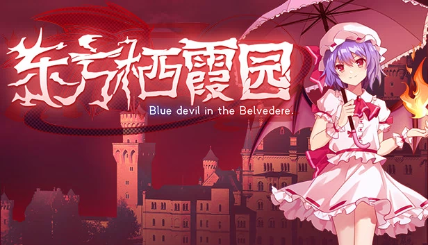 东方鬼哭魔 ～ 樱花的优雅无常（Touhou Kikamu ~ Elegant Impermanence of Sakura） 游戏封面
