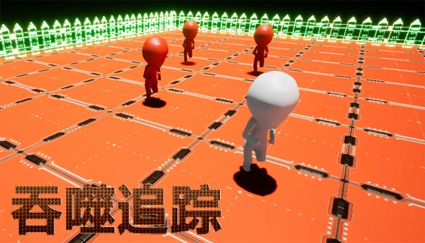 吞噬追踪 游戏封面