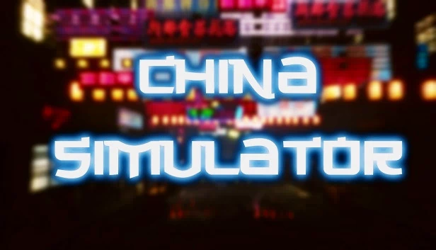 中国模拟器(China Simulator | 中國模擬器) 游戏封面