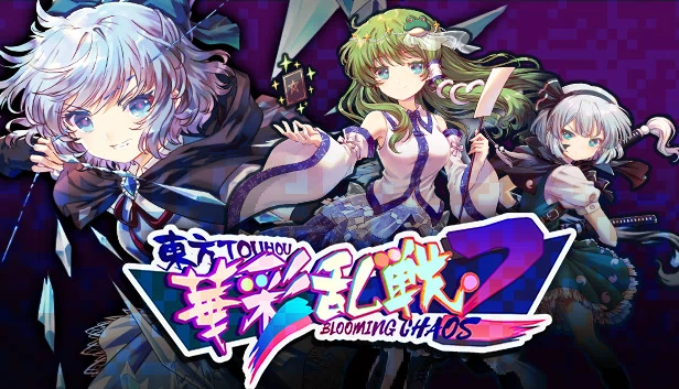 东方百花缭乱2（Touhou Blooming Chaos 2） 游戏封面