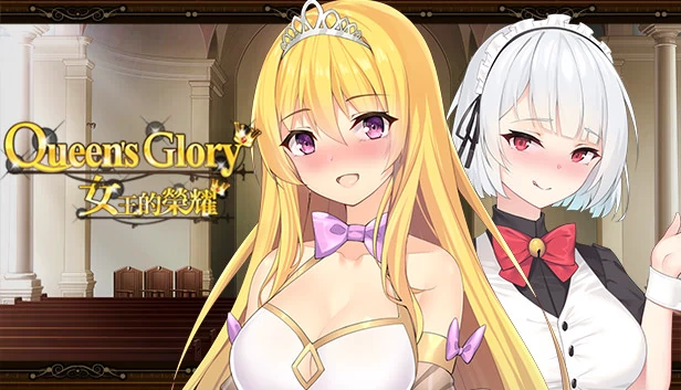 女王荣耀（Queen's Glory） 游戏封面