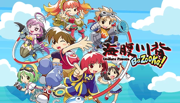 海腹川坠 BaZooKa!（Umihara Kawase BaZooKa!） 游戏封面
