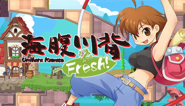 海腹川背 Fresh!（Umihara Kawase Fresh!） 游戏封面