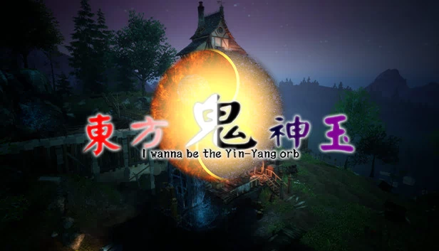 东方鬼神玉 ~ I wanna be the Yin-Yang orb 游戏封面