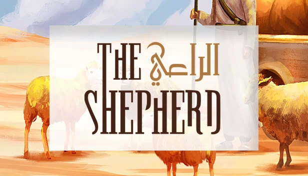 牧羊人（The Shepherd） 游戏封面