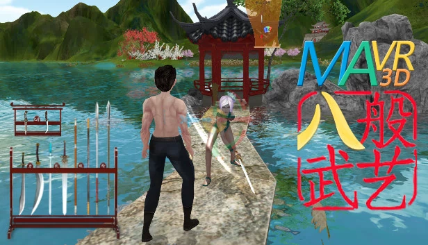 MAVR3D 八般武艺 游戏封面