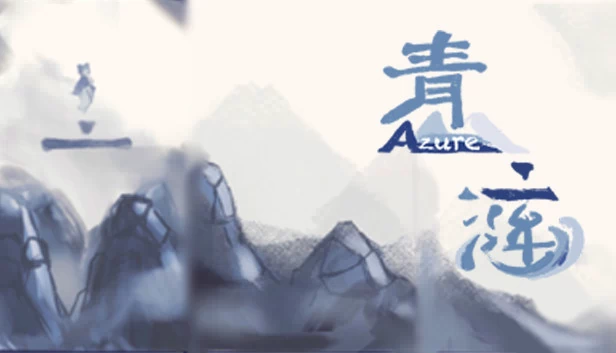 蔚蓝（Azure） 游戏封面