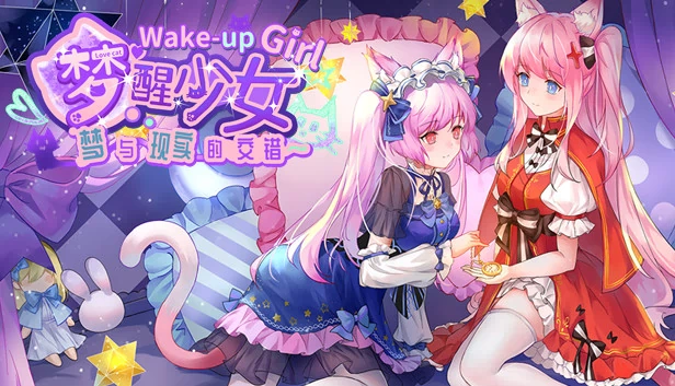 WhiteLily 2：梦醒少女 游戏封面