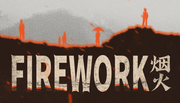 烟花（Firework） 游戏封面