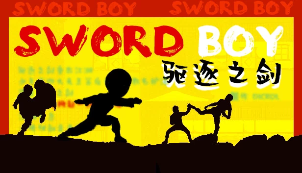 剑男孩（SwordBoy） 游戏封面
