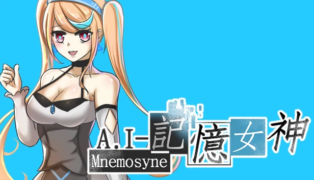 A.I-Mnemosyne 记忆女神(A.I-Mnemosyne 記憶女神) 游戏封面
