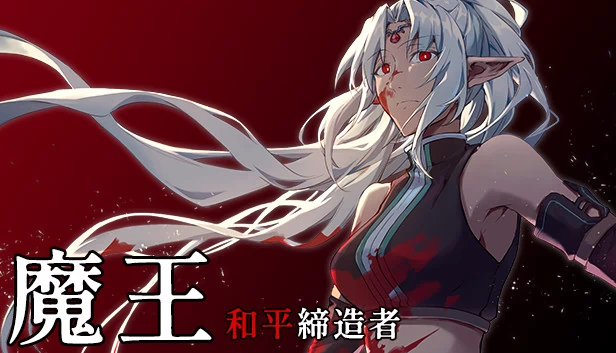 黑暗领主：和平使者（Dark Lord: Peacemaker） 游戏封面