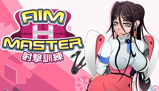 瞄准大师 H（Aim Master H） 游戏封面