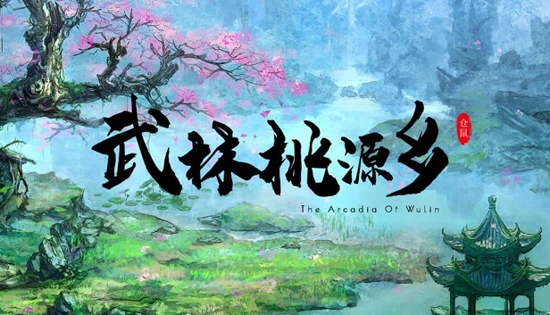 武林桃源乡（武林桃源乡 The Arcadia Of Wulin） 游戏封面