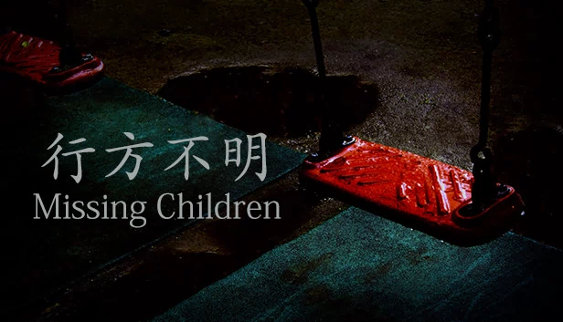 [Chilla's Art] 失踪儿童 | 行方不明（[Chilla's Art] Missing Children | 行方不明） 游戏封面