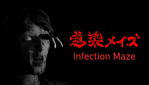 感染迷宫（Infection Maze / 感染メイズ） 游戏封面