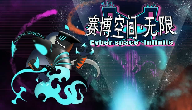 赛博空间：无限（Cyberspace: Infinite） 游戏封面