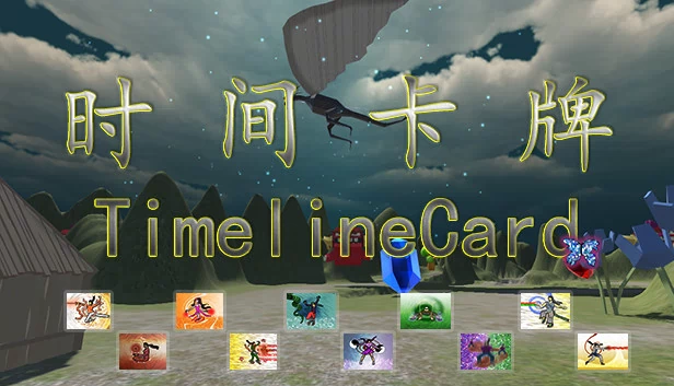 时间卡牌（时间卡牌  TimelineCard） 游戏封面