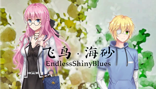 无尽闪耀蓝调（EndlessShinyBlues） 游戏封面