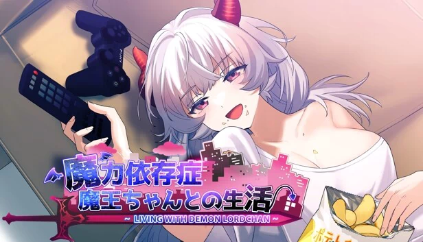与魔王酱的同居生活(Living with Demon Lord chan) 游戏封面