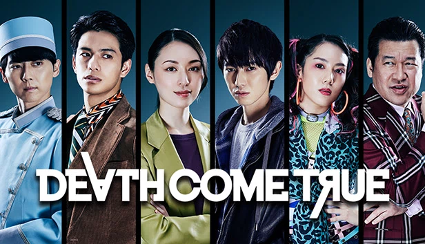 死亡成真（Death Come True） 游戏封面