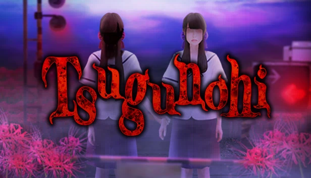 继日（Tsugunohi） 游戏封面