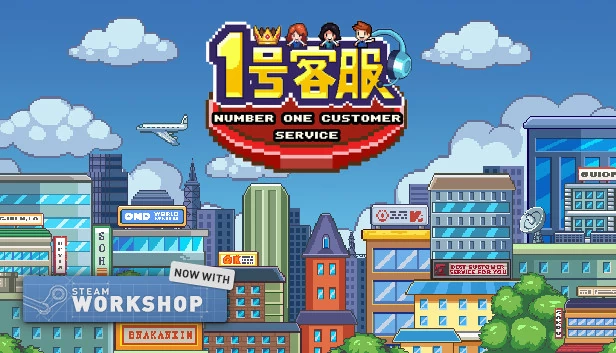 1号客服（Number One Customer Service 1号客服） 游戏封面