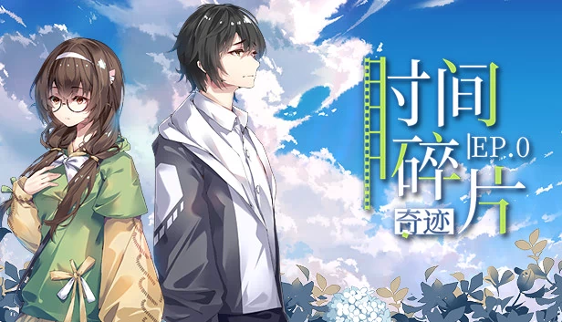 时间碎片:奇迹(Aeon on Mosaic: Anemone 时间碎片:奇迹) 游戏封面