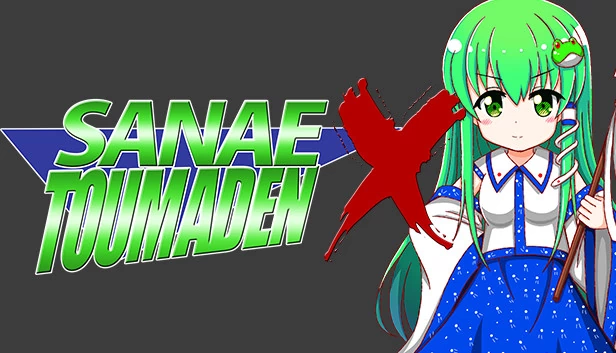 东风谷早苗传 X（Sanae Toumaden X） 游戏封面