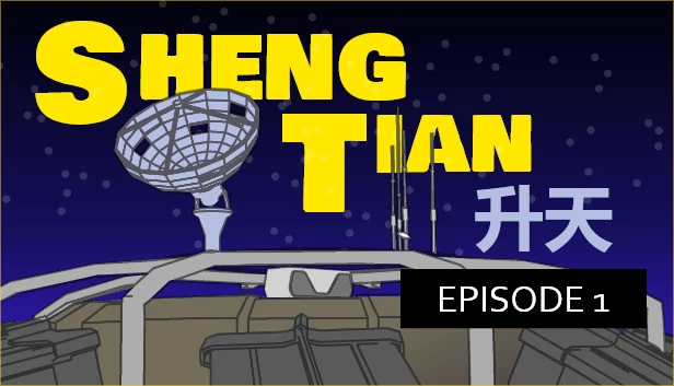 升天 - 第1集（Sheng Tian (升天) - Episode 1） 游戏封面