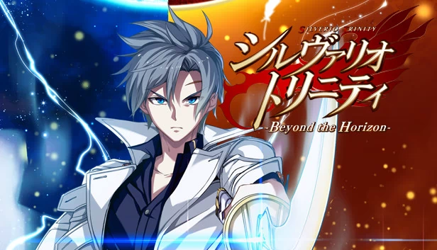 银之三重奏 -Beyond the Horizon-（シルヴァリオ トリニティ-Beyond the Horizon-） 游戏封面