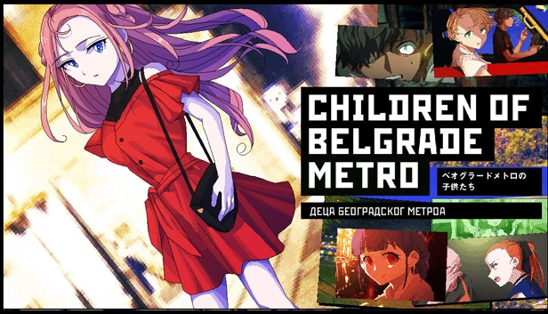 贝尔格莱德地铁的孩子们(ベオグラードメトロの子供たち / Children of Belgrade Metro) 游戏封面