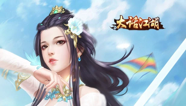大话江湖 游戏封面