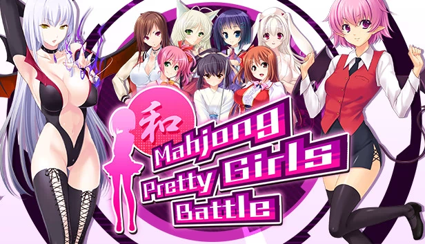 麻将美少女：战斗（Mahjong Pretty Girls Battle） 游戏封面