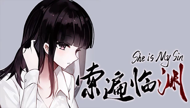 索遍临渊 Shadow Beside Liminal Yawn 游戏封面