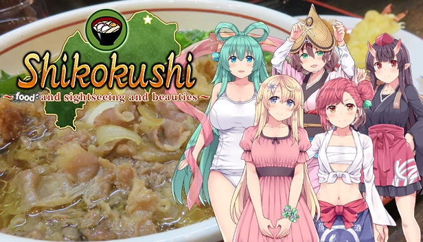 四国志 ~美食、观光与美女~（Shikokushi ~food and sightseeing and beauties~） 游戏封面