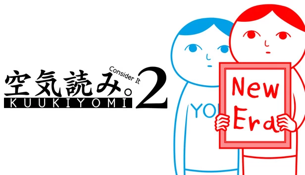 读空气2：考虑更多！- 新时代（KUUKIYOMI 2: Consider It More! - New Era） 游戏封面