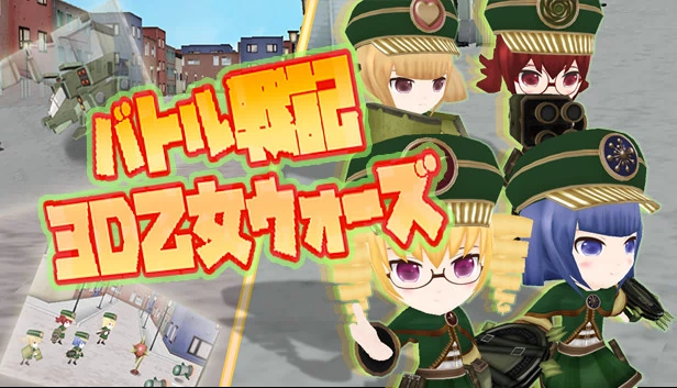 战记3D少女战争（Record of Battle 3D Maiden Wars） 游戏封面