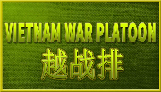 越战排（VIETNAM WAR PLATOON 越战排 (AI WAR Game)） 游戏封面